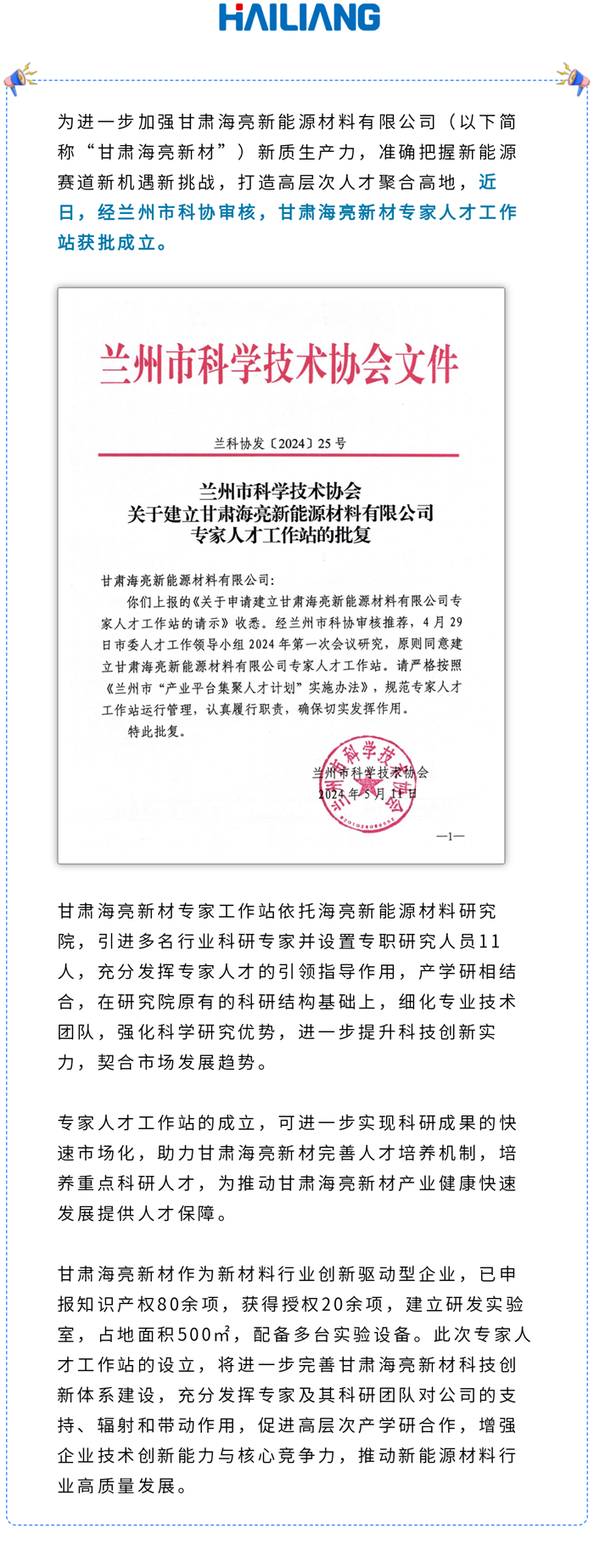 2025年新澳门正版免费资料